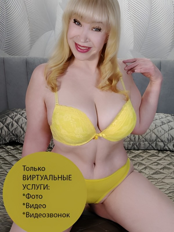 Злата из Ставрополя